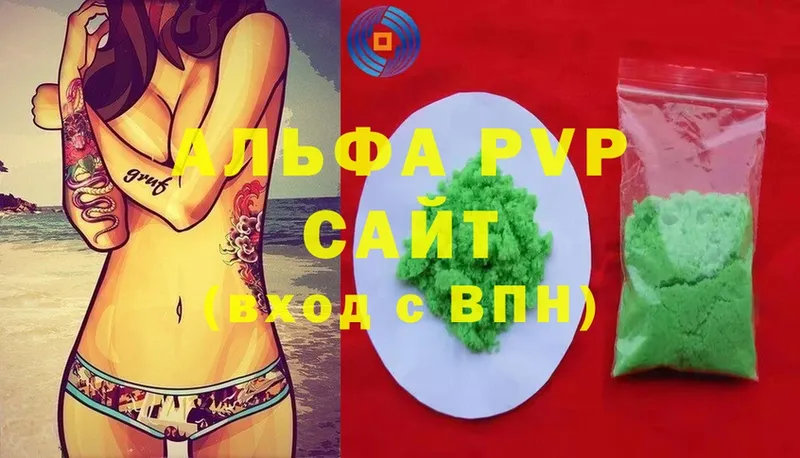 где найти наркотики  Кисловодск  Alfa_PVP Соль 