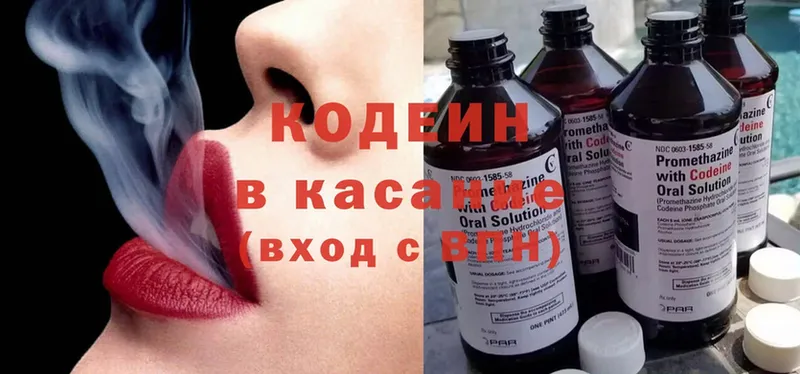 что такое   Кисловодск  Codein Purple Drank 